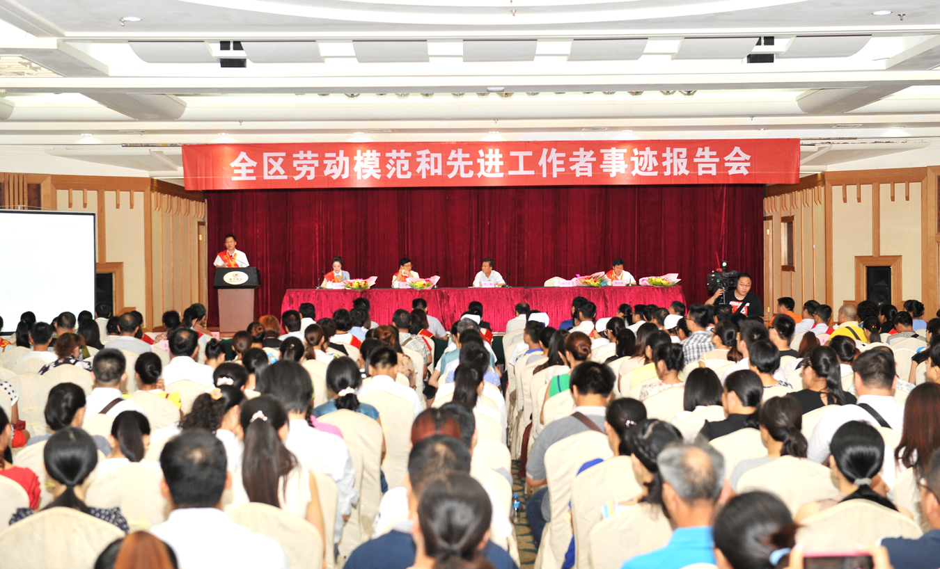 全区劳动模范和先进工作者事迹报告南宁站
