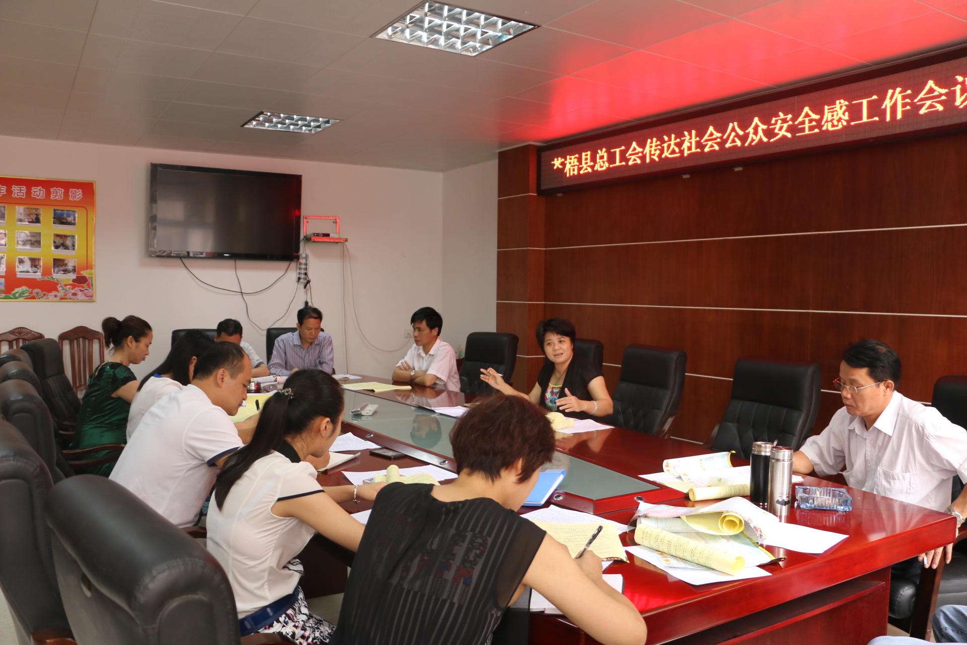 苍梧县总工会召开专题会议部署提升公众安全感和满意度工作会议