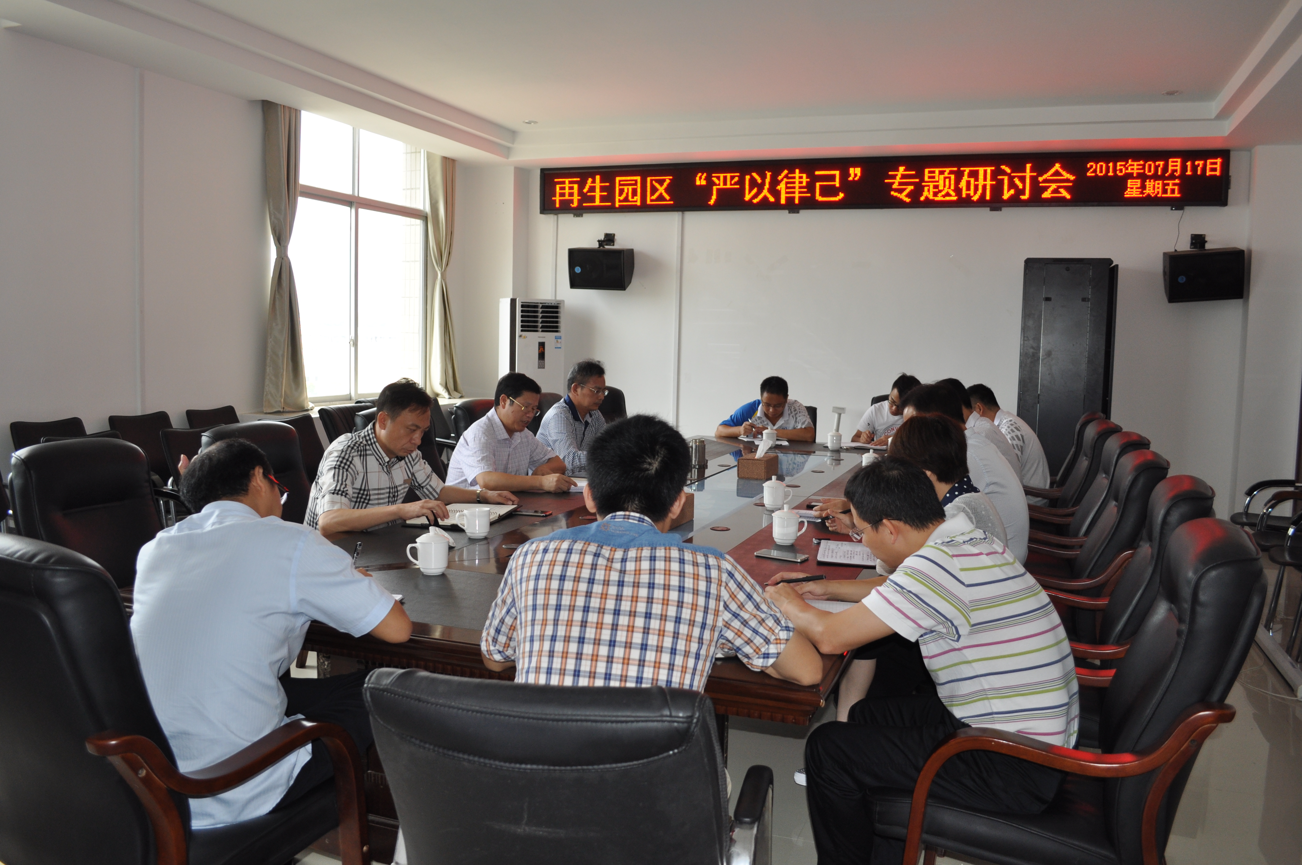 梧州进口再生资源加工园区工会联合会开展“三严三实”专题教育活动