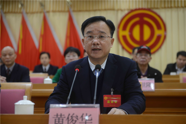 黄俊华在梧州市工会第十七次代表大会上的讲话