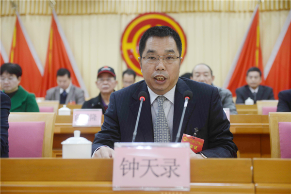 钟天录在梧州市工会第十七次代表大会上的致辞